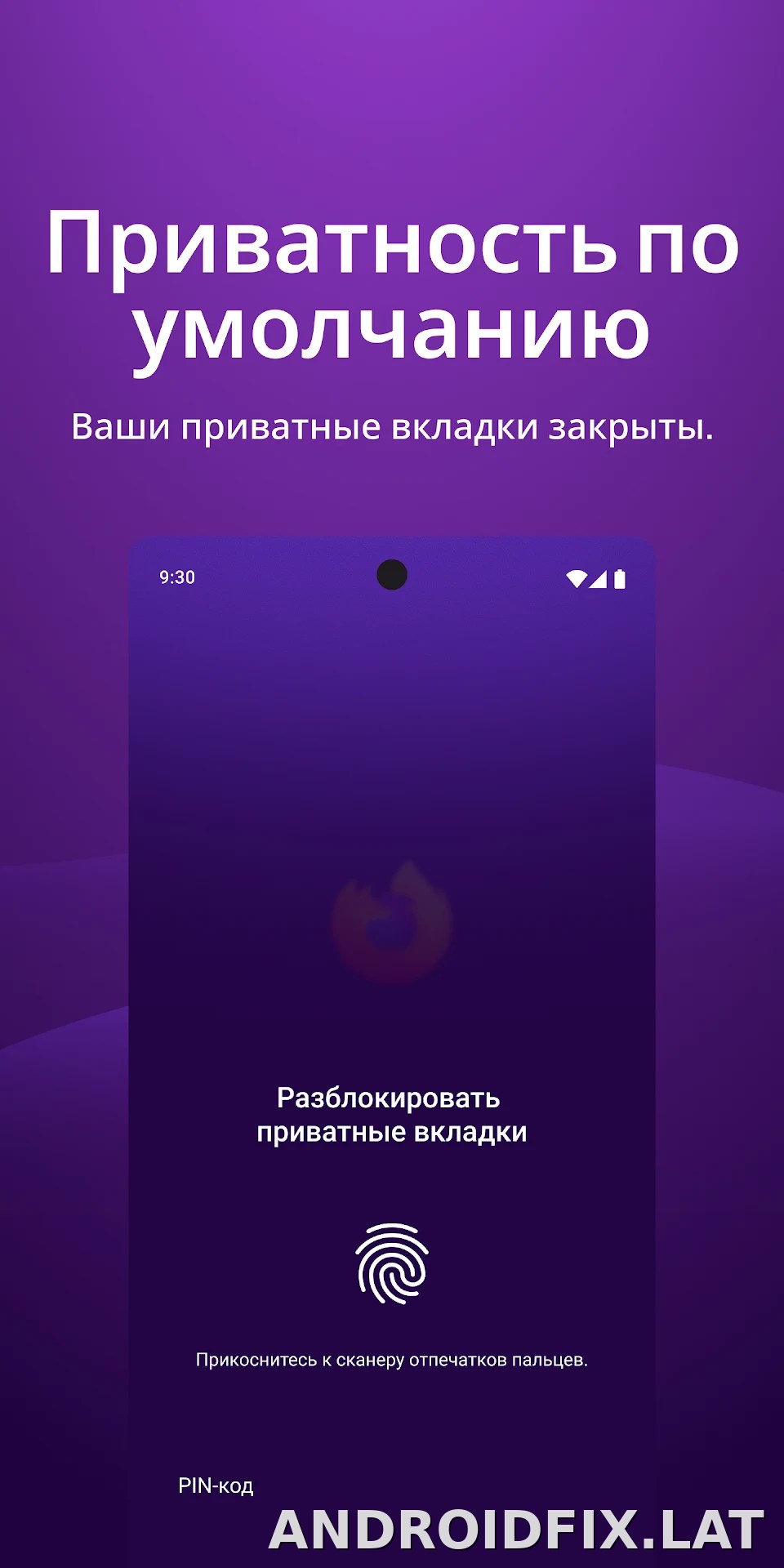 Браузер Firefox скриншот 3