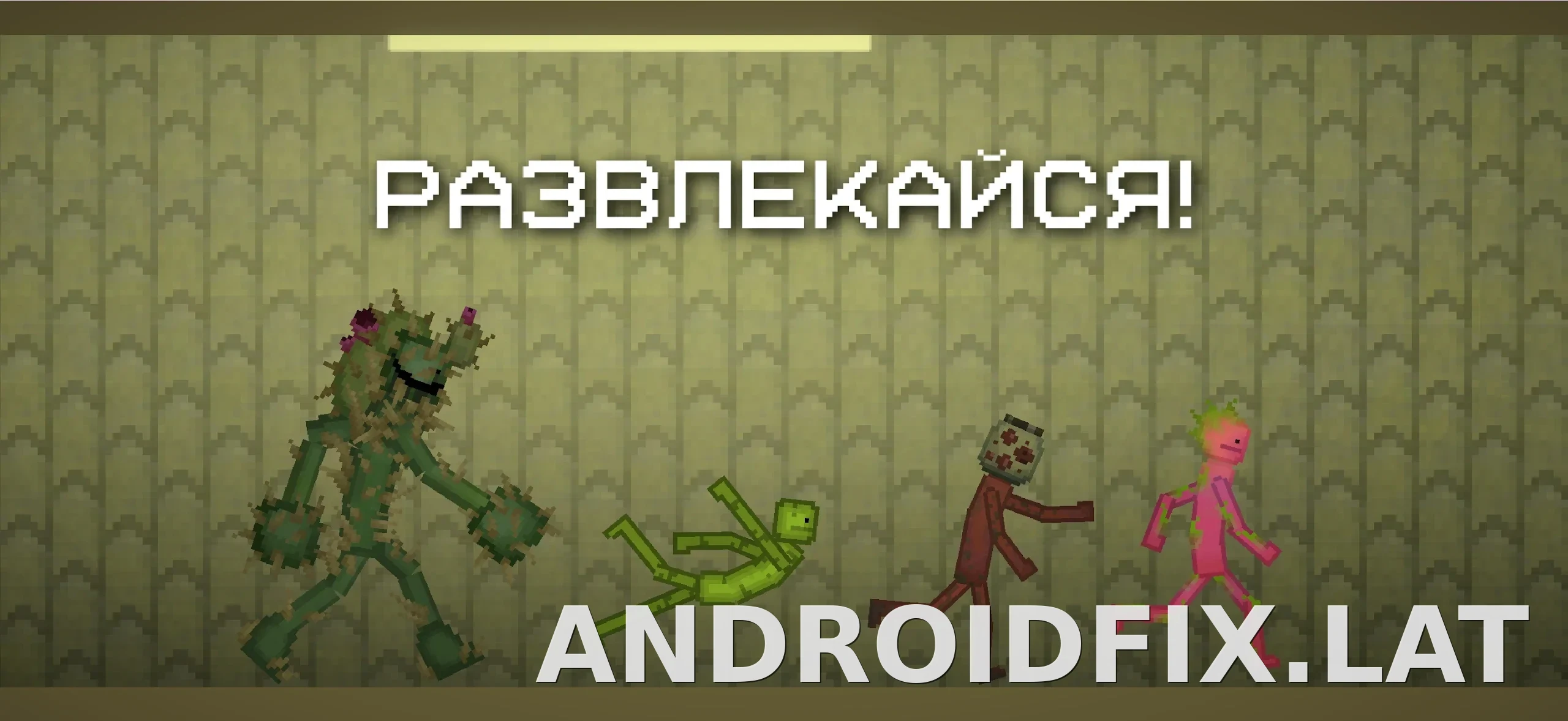 Melon Sandbox скриншот 5