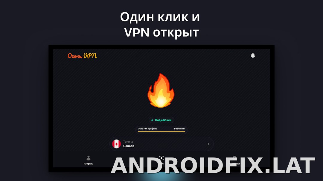 Огонь скриншот 5