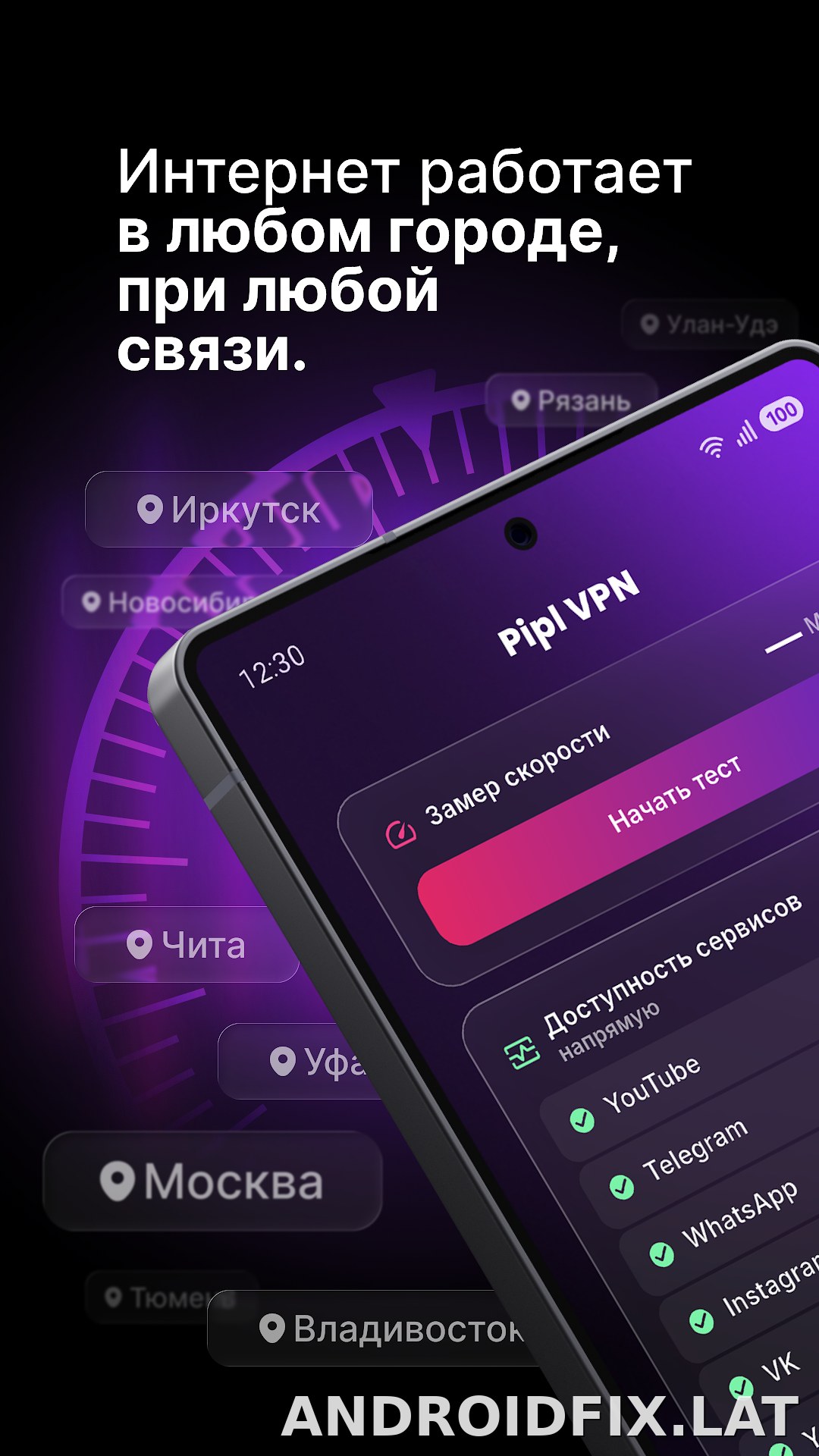 Pipl скриншот 2