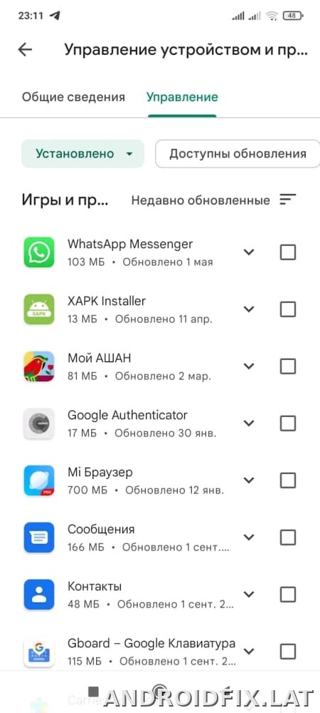 Плей Маркет скриншот 5