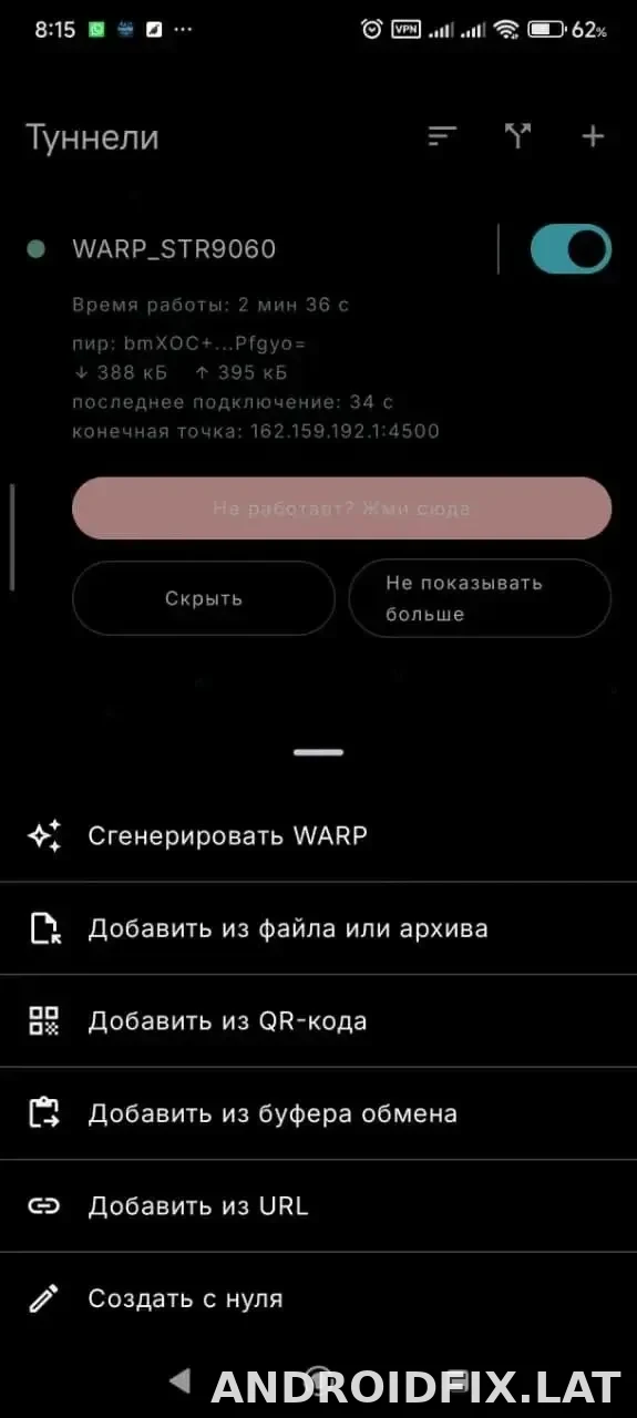 Portal WG скриншот 3