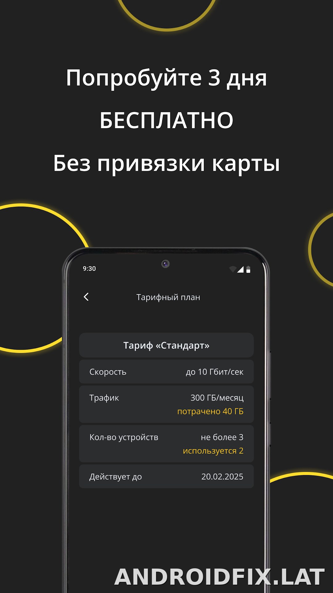 Premium скриншот 4