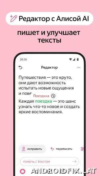 Яндекс.Браузер скриншот 5